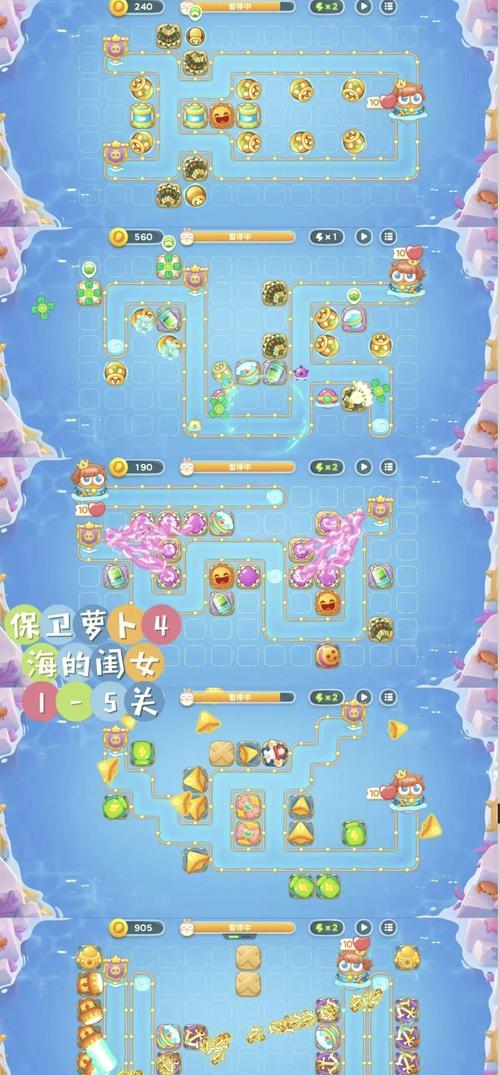 《保卫萝卜4周赛9月6日攻略》（游戏策略与关卡攻略详解）