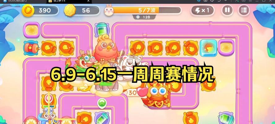 《保卫萝卜4周赛1117攻略——打造最强防守战队，征战无敌》（保卫萝卜4周赛1117攻略）