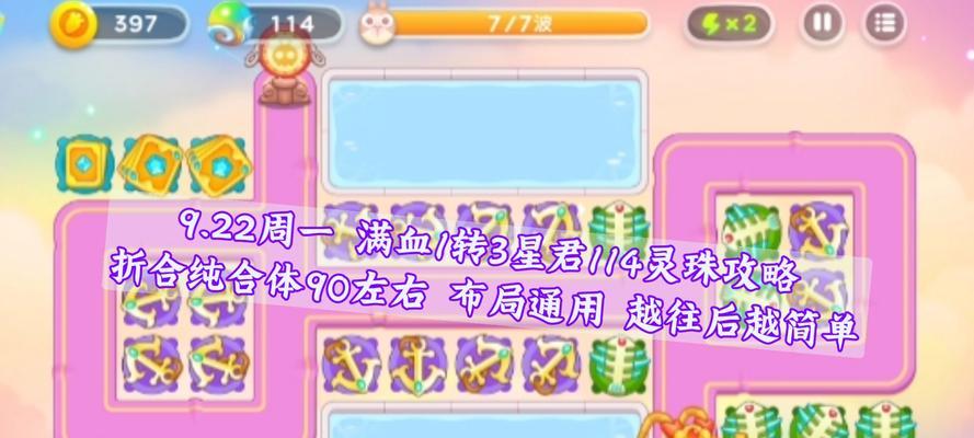 《保卫萝卜4周赛1111攻略大揭秘》（保卫萝卜4周赛1111攻略全攻略）