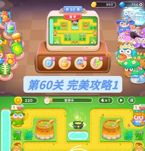 《保卫萝卜4》游戏攻略（玩转游戏技巧）