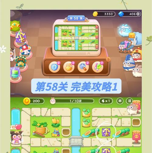 《保卫萝卜4白萝卜传奇60关攻略大全》（白萝卜传奇60关通关技巧）
