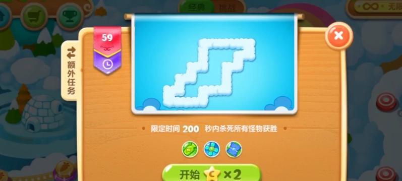 保卫萝卜2第59关攻略(全面分析金萝卜的技能与策略)