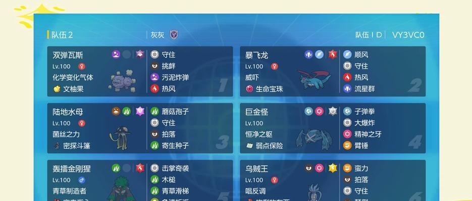 宝可梦朱紫最强精灵盘点(教你搭配最强阵容)