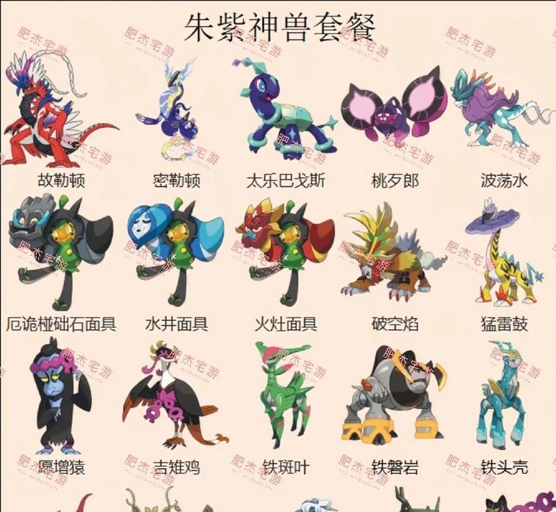 《寻找宝可梦朱紫限定精灵的冒险之旅》（探索神秘的宝可梦朱紫限定精灵在游戏中的位置）