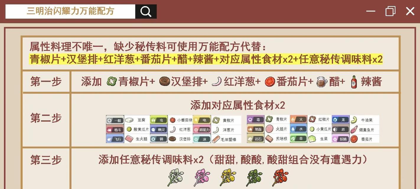 宝可梦朱紫食谱任务攻略（如何完成宝可梦朱紫食谱任务）
