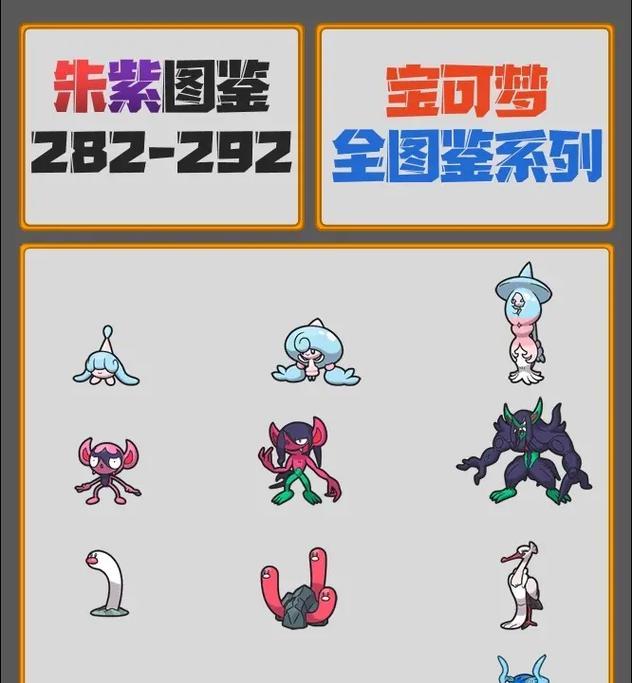 《探索宝可梦朱紫海豚侠的进化方法》（游戏中如何让海豚侠进化）