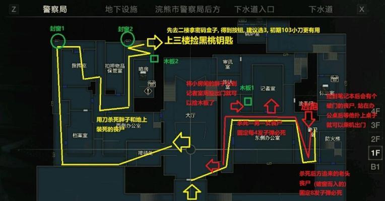 生化危机2密室逃脱的秘诀是什么?如何顺利过关?