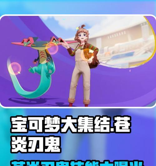 宝可梦朱紫苍炎刃鬼进化方法解析(探究朱紫苍炎刃鬼的进化方式)