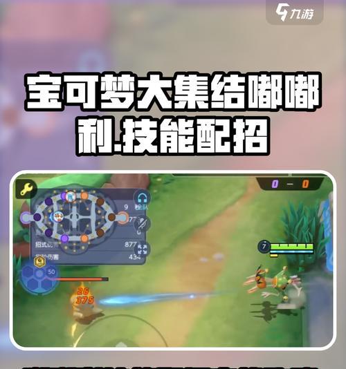 《宝可梦游戏中嘟嘟利技能攻略详细介绍》（解析嘟嘟利技能及其在游戏中的应用技巧）