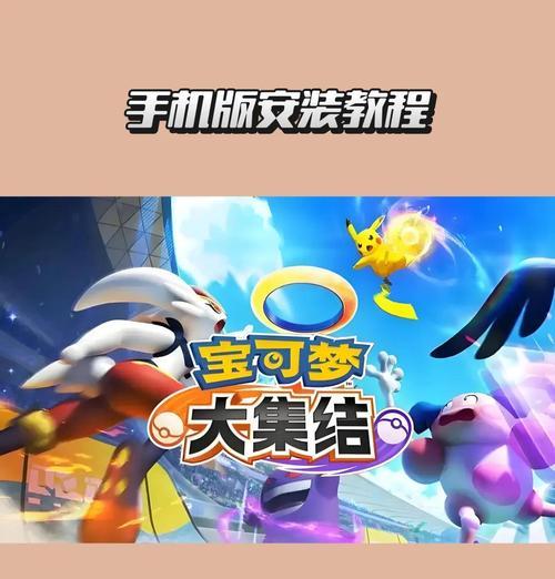宝可梦大探险（探索宝可梦世界）