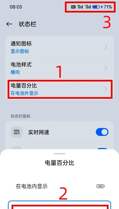 百分之一如何快速获得电量（用游戏方式轻松提升能量）