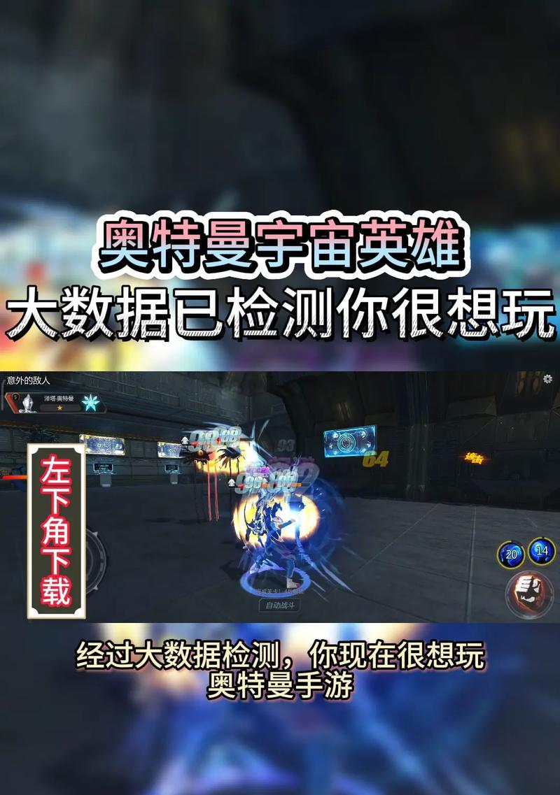 《探索奥特曼宇宙英雄游戏中的装备获取之道》（解密装备获取秘籍）