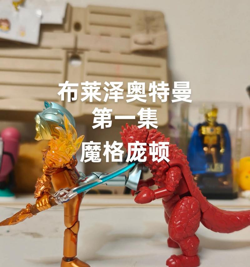 奥特曼激战英雄（感受英雄的力量）