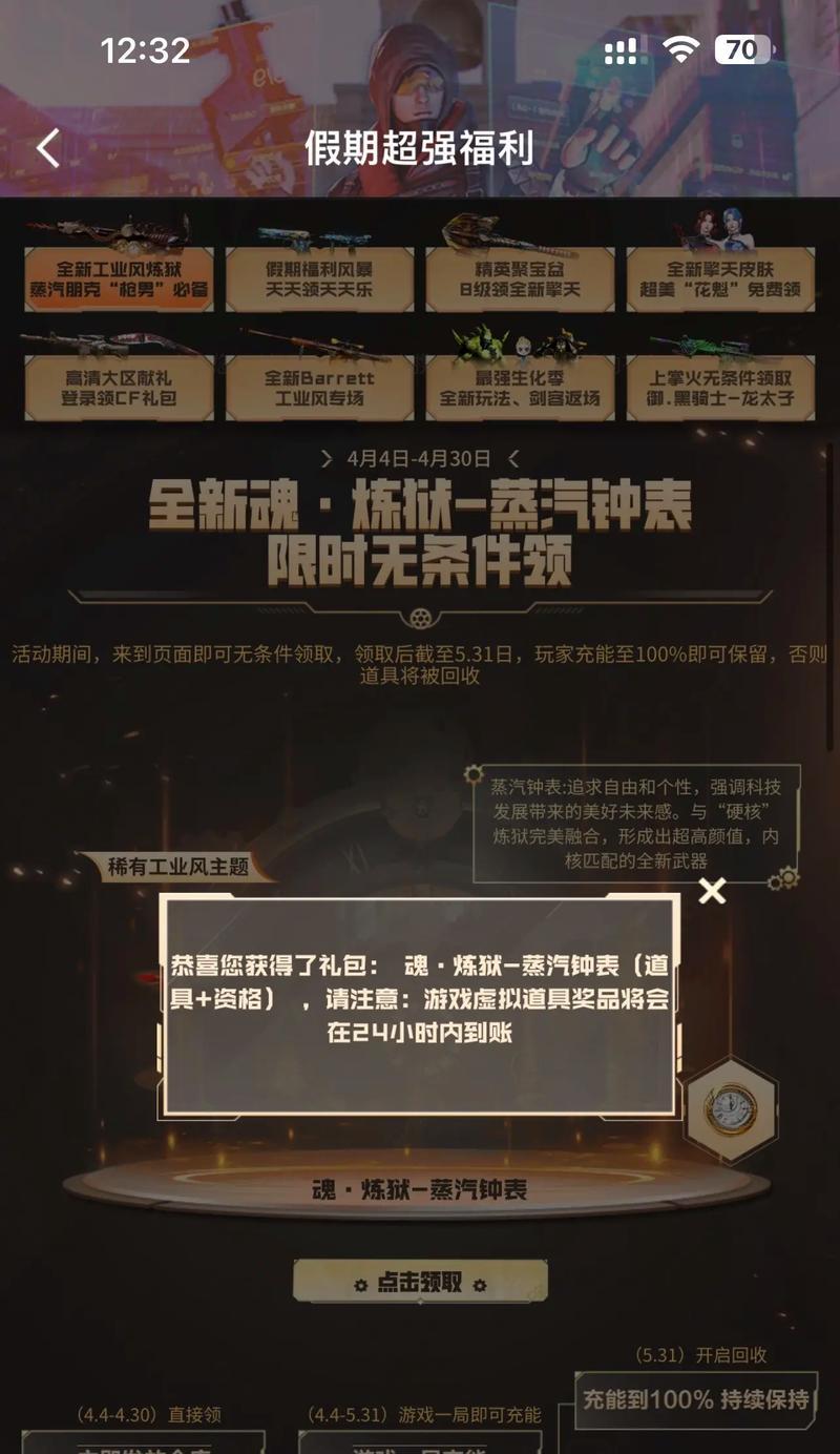 穿越火线手游福袋领取条件是什么?领取后如何使用?