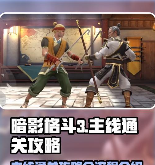 暗影之战攻略（探索暗影之战的秘密）