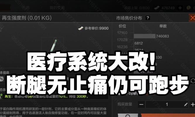 《暗区突围游戏中受伤应急处理指南》（如何应对游戏中受伤情况）