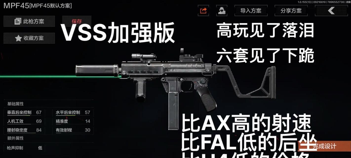 《闪身枪攻略——以暗区突围训练场为主题的游戏技巧指南》(突破极限)