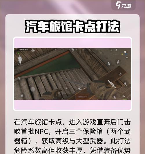 暗区突围新手玩法攻略（带你一步步了解暗区突围的玩法技巧）