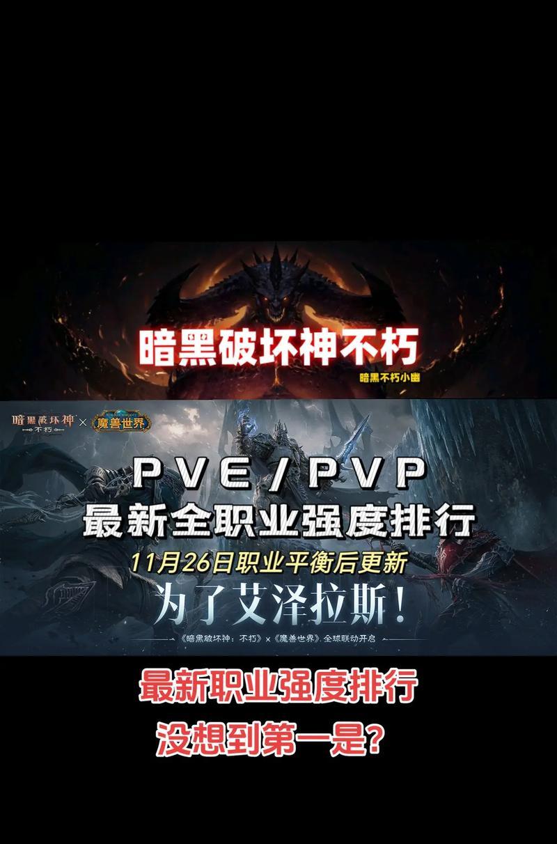 探索暗黑破坏神不朽职业的无尽可能性（在游戏世界中化身为无敌之神）