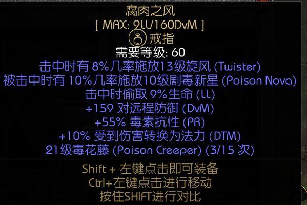 暗黑破坏神不朽圣教军奥义卡一览（探索游戏中的强力职业技能与策略）