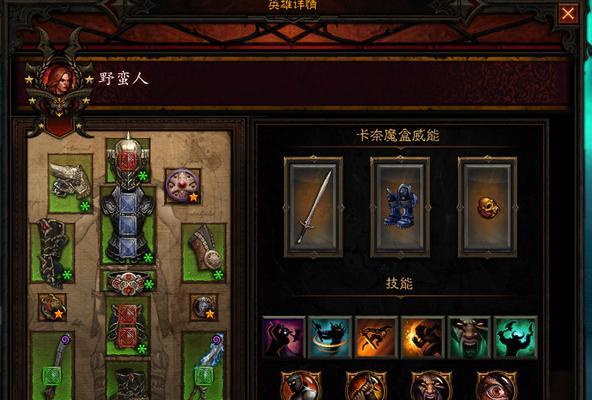 暗黑3(探索暗黑大陆)