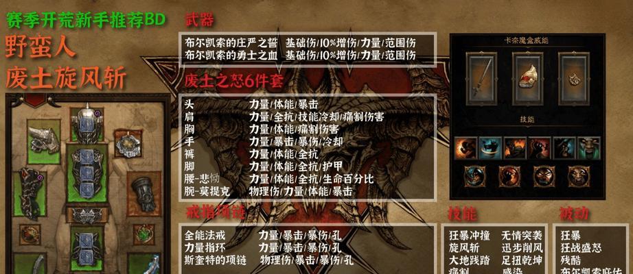暗黑3双开操作方法(掌握双开技巧)