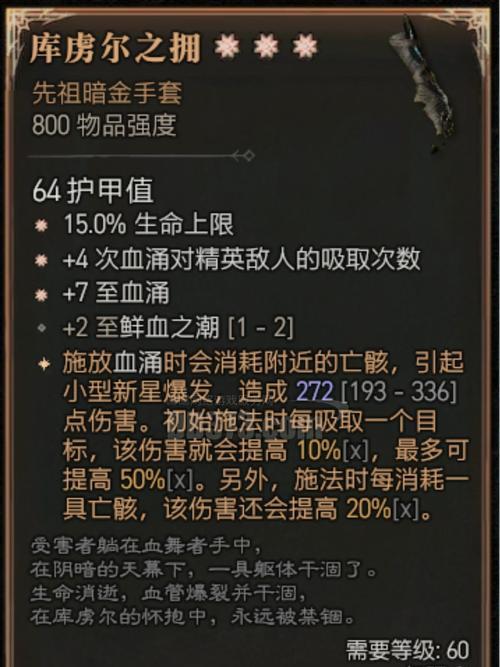 暗黑3(太古装备获取技巧攻略)