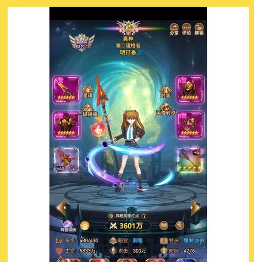爱琳诗篇水火阵容攻略（打造最强水火阵容）