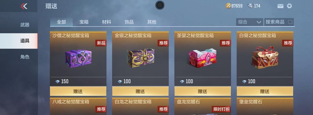 穿越火线手游冬日宝箱获取方法是什么?