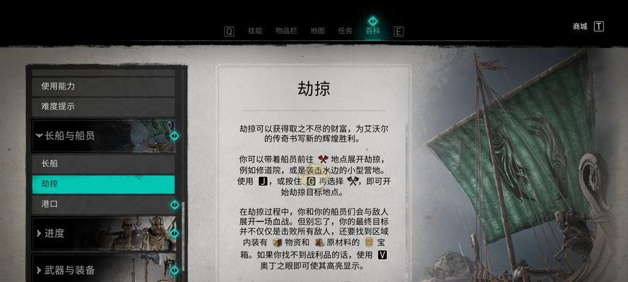 《探索刺客信条英灵殿的钓鱼系统》(在游戏中领略钓鱼的乐趣)