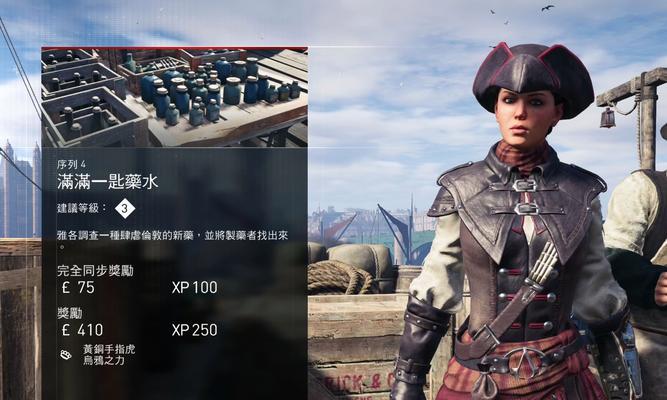《刺客信条枭雄一战任务开启方法详解》(探索一战历史背景)