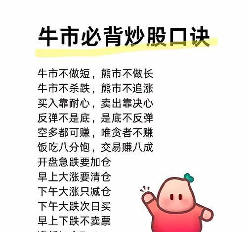 大富翁2游戏股票炒作(教你如何在大富翁2游戏中炒股票赚取巨额利润)