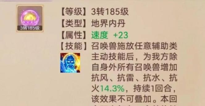 《大话西游手游还原丹的作用解析攻略》（揭秘还原丹在游戏中的重要性）