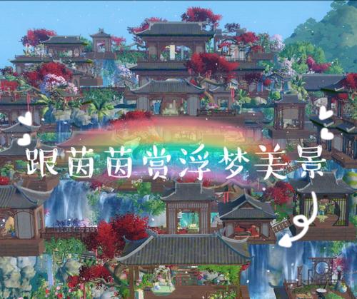 《大话西游手游家园获得解析攻略》（如何在游戏中获得属于自己的家园）