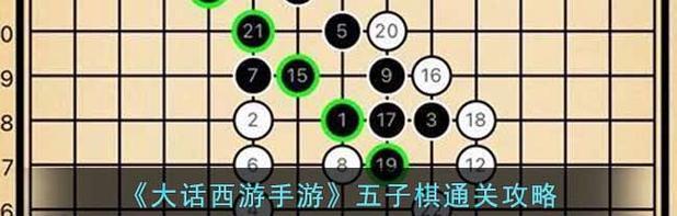 《大话西游手游烈火塔攻略》（掌握烈火塔的使用技巧）