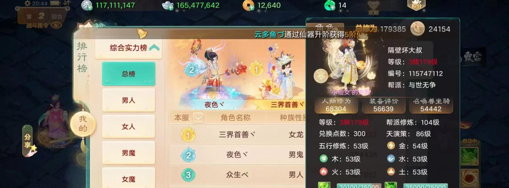 大话西游手游男鬼加点攻略（成为强力输出男鬼的关键加点技巧）
