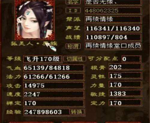 《大话西游手游女魔加点方法攻略》（掌握女魔加点技巧提升游戏实力）