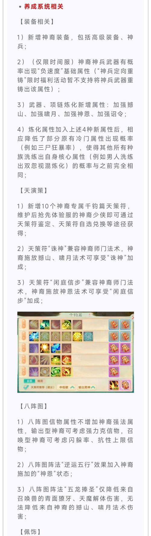 《大话西游手游女人加点方法攻略》（女人加点攻略）