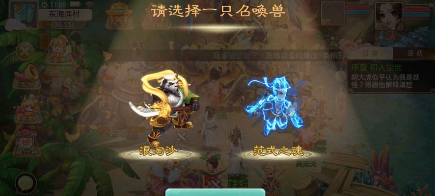 《大话西游手游》水灵仙属性技能介绍（探秘水灵仙的神奇能力和技巧）