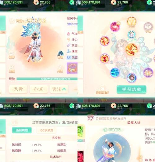 《大话西游手游仙器攻略》（仙器合成和升级攻略解析）
