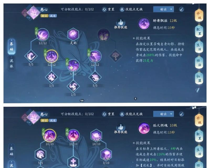 《大话西游手游仙族加点方法攻略》（仙族加点技巧大揭秘）