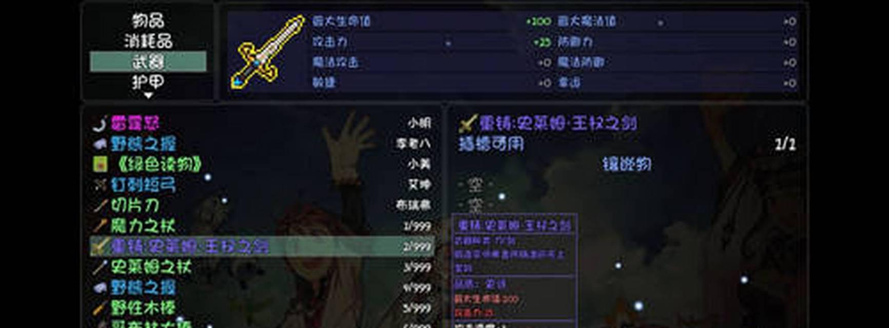《大千世界利姆露庭院通关攻略》（探索庭院秘密）