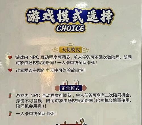 《大千世界危险案件》（探索游戏世界）