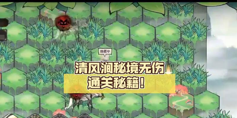 《大千世界真火秘境通关攻略》（解密真火秘境通关路线）