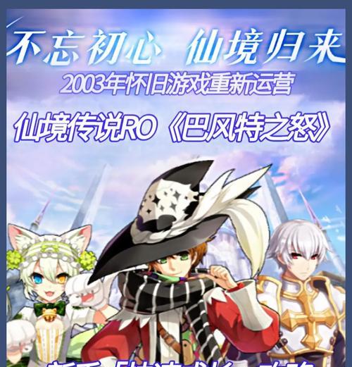 仙境传说战斗类游戏有哪些?各有什么特色?