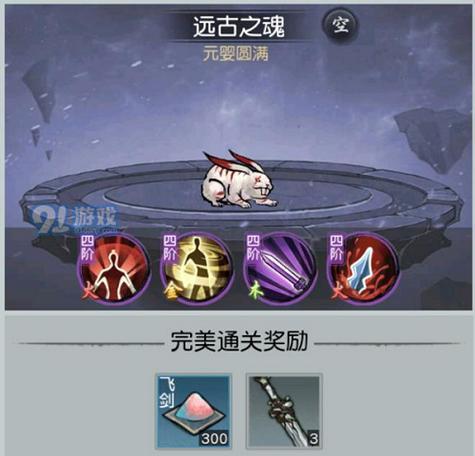 斗战神筋斗云获得途径有哪些？