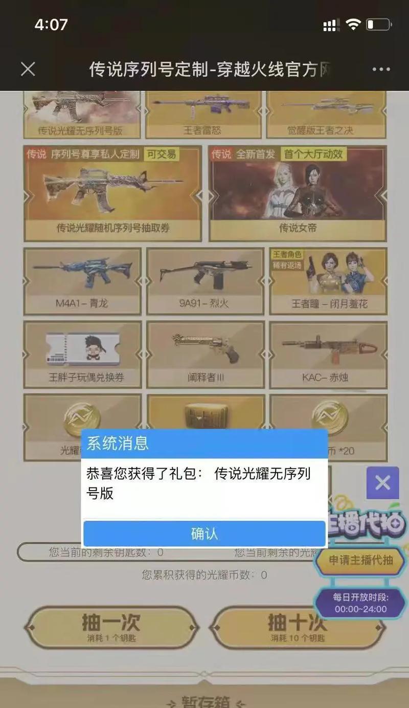 穿越火线账号如何出售？安全交易流程是什么？