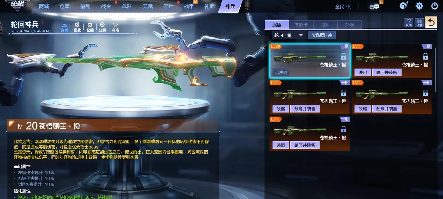 逆战树哥技能如何领取？领取过程中需要注意什么？
