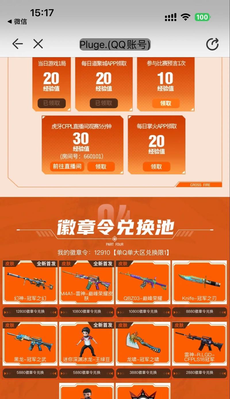 穿越火线生肖卡购买策略是什么？