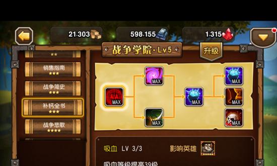 刀塔传奇骷髅王觉醒实战攻略（为你详解如何觉醒骷髅王）
